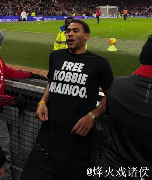 梅努哥哥乔丹身穿“放梅努离队”T恤现身老特拉福德观战 梅努哥哥乔丹身穿“放梅努离队”T恤现身老特拉福德观战