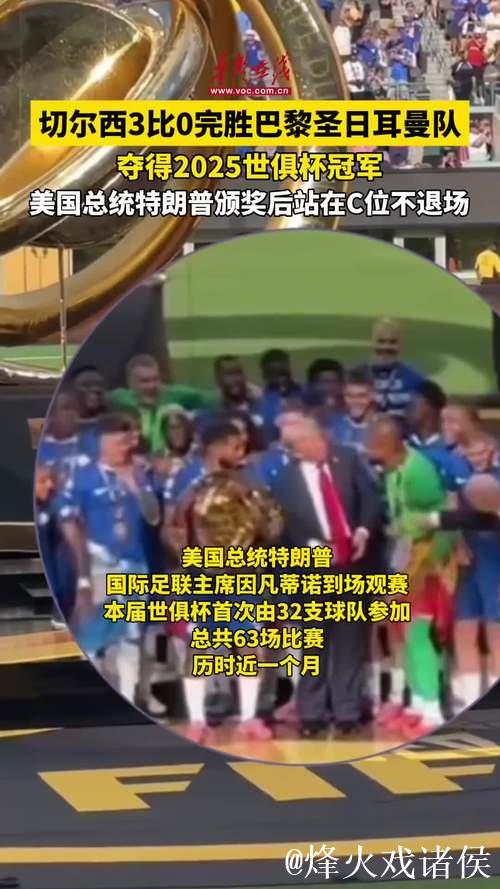 卡恩:这届世俱杯少了点激情,但还是要祝贺切尔西夺冠 卡恩:这届世俱杯少了点激情,但还是要祝贺切尔西夺冠