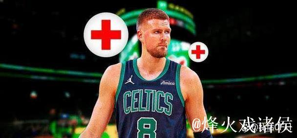 波尔津吉斯确认接受脚踝手术 预计12月有望复出 波尔津吉斯确认接受脚踝手术 预计12月有望复出