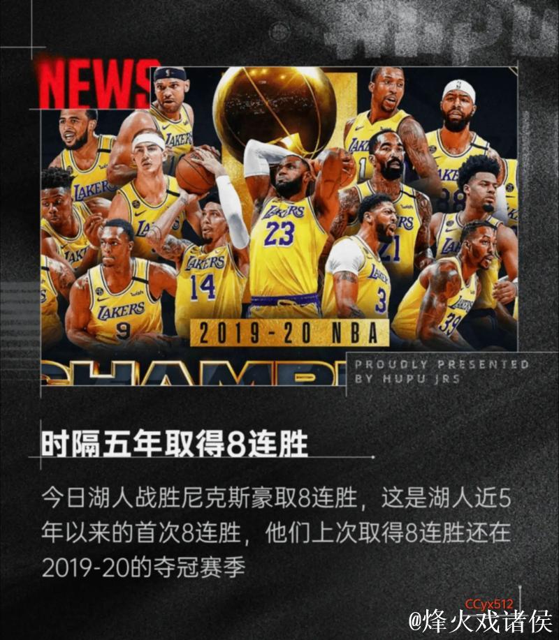 湖人主场威力无敌 力争大胜爵士刷新14年纪录 湖人主场威力无敌 力争大胜爵士刷新14年纪录