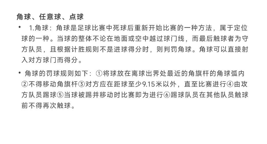 世界杯外围比赛常见问题解答