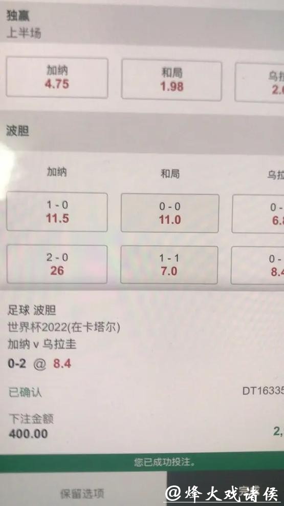 世界杯下注高手经验分享汇总