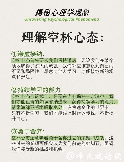 世界杯下注心理学：如何保持冷静