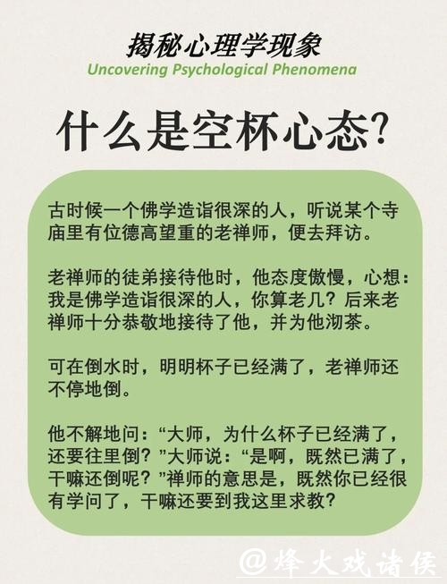 世界杯下注心理学：如何保持冷静